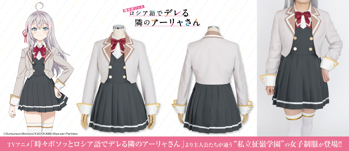 公式コスプレ衣装製作販売｜コスパティオ｜COSPATIO | COSPA,inc.