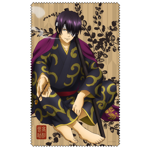 高杉晋助クリーナークロス 粋な街遊びVer. [銀魂] | キャラクター公式