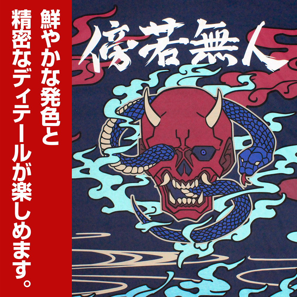井芹仁菜の「傍若無人」法被（総裏仕立） [ガールズバンドクライ