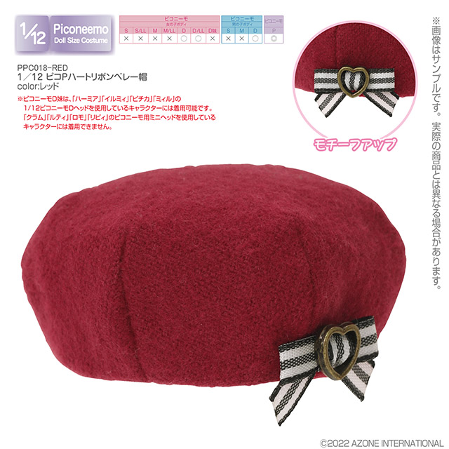 1/12サイズドール用】1/12 ピコPハートリボンベレー帽 [ピコニーモ