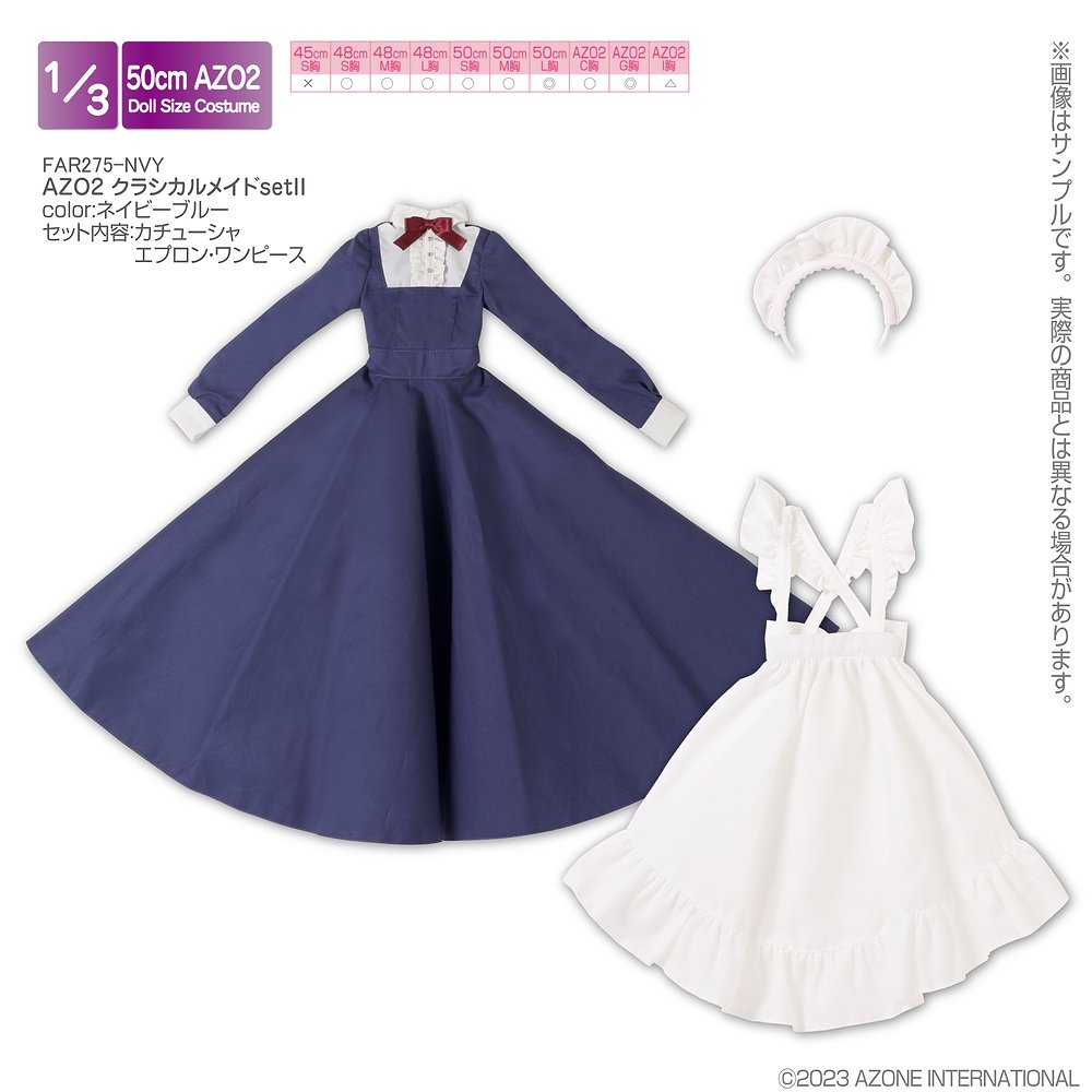 48/50cmドール用】AZO2 クラシカルメイドsetII [50 Collection] | 公式