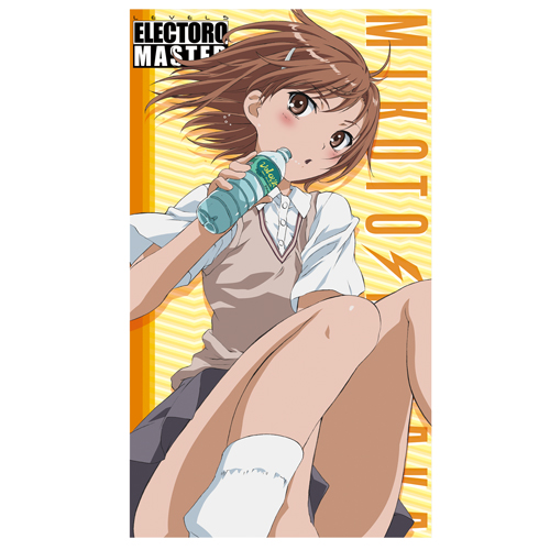 御坂美琴ビッグタオル [とある魔術の禁書目録] | 二次元キャラクター