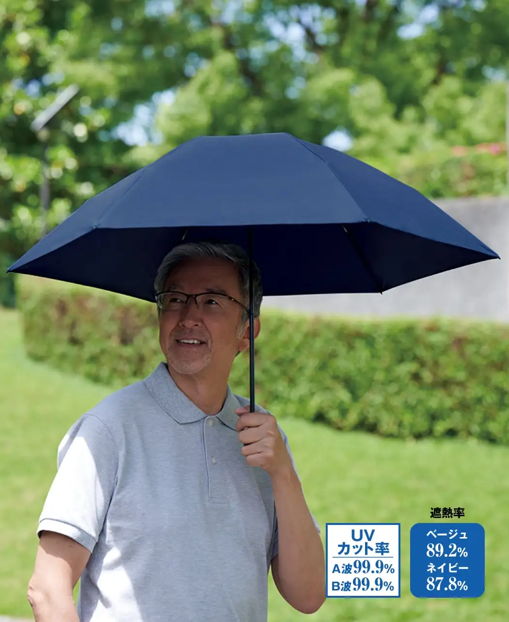 通販生活®男の日傘｜【公式】カタログハウスの通販サイト