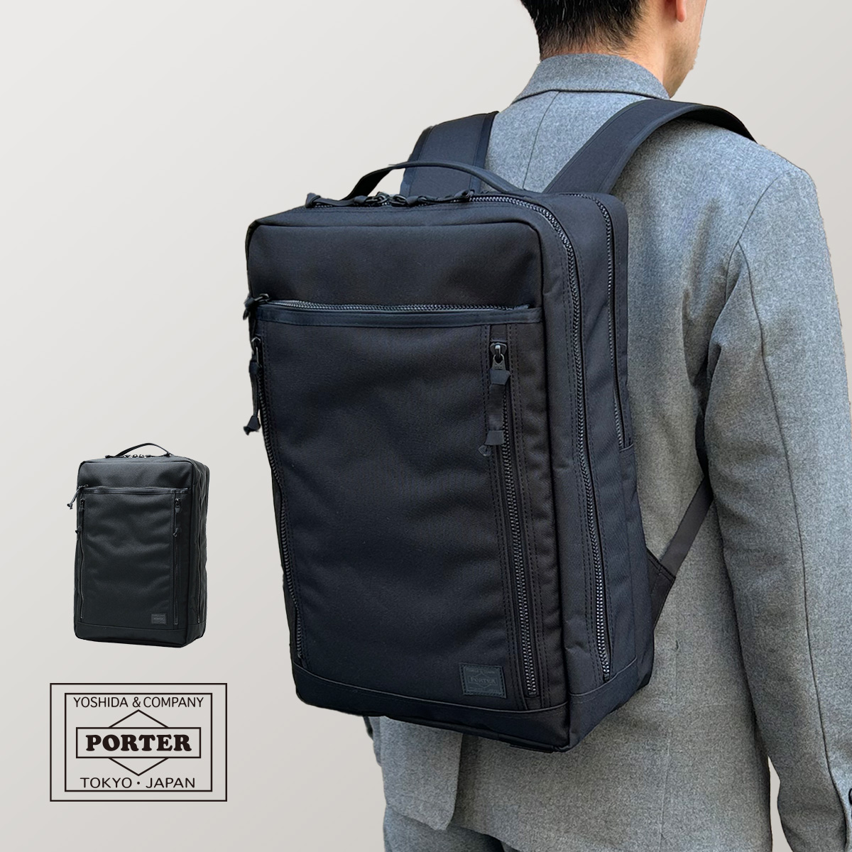 ポーター インタラクティブ デイパック«インタラクティブ | 正規取扱店