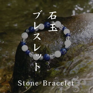 岩座（いわくら）』公式通販 パワーストーン・天然石・御朱印帳・浄化