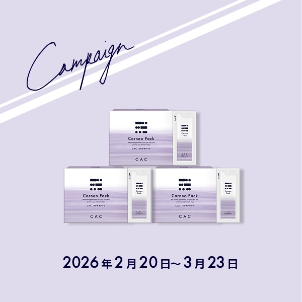 むっちゃん専用 CAC化粧品4点セット CAC化粧品 オススメセットC