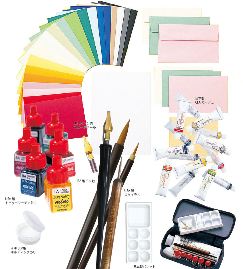 通信講座-カリグラフィ・ライフ・アソシエイション