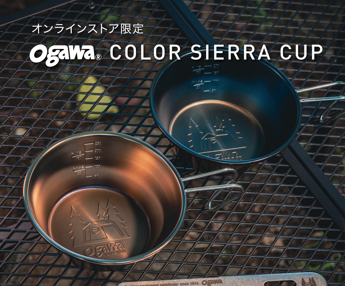 オンラインストア限定カラーシェラカップ発売のお知らせ | News