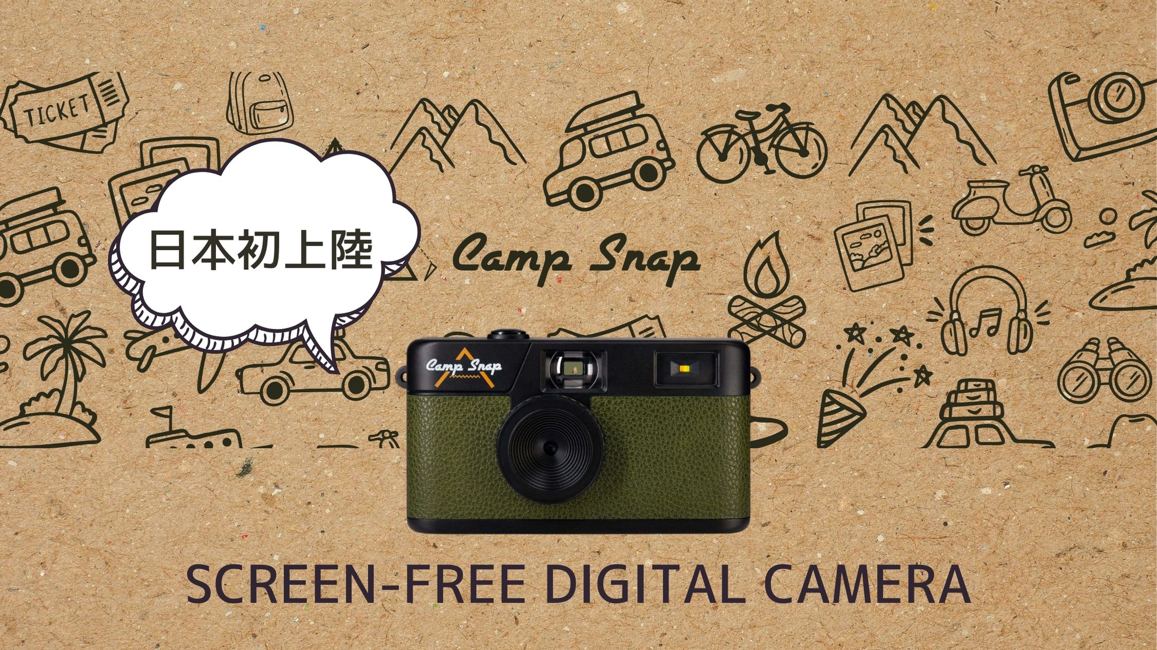 キャンプスナップ | Camp Snap Japan