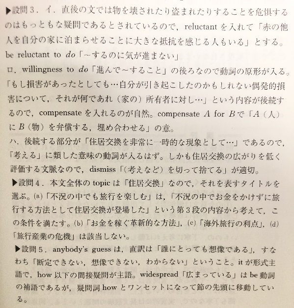 青本とは？赤本と青本の違いを比較！どっちがおすすめ？値段や解説など