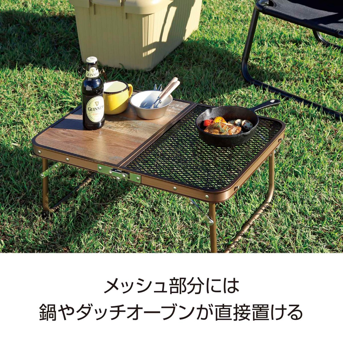 ビストロ ハーフメッシュテーブル 60×40 - アウトドア・キャンプ用品