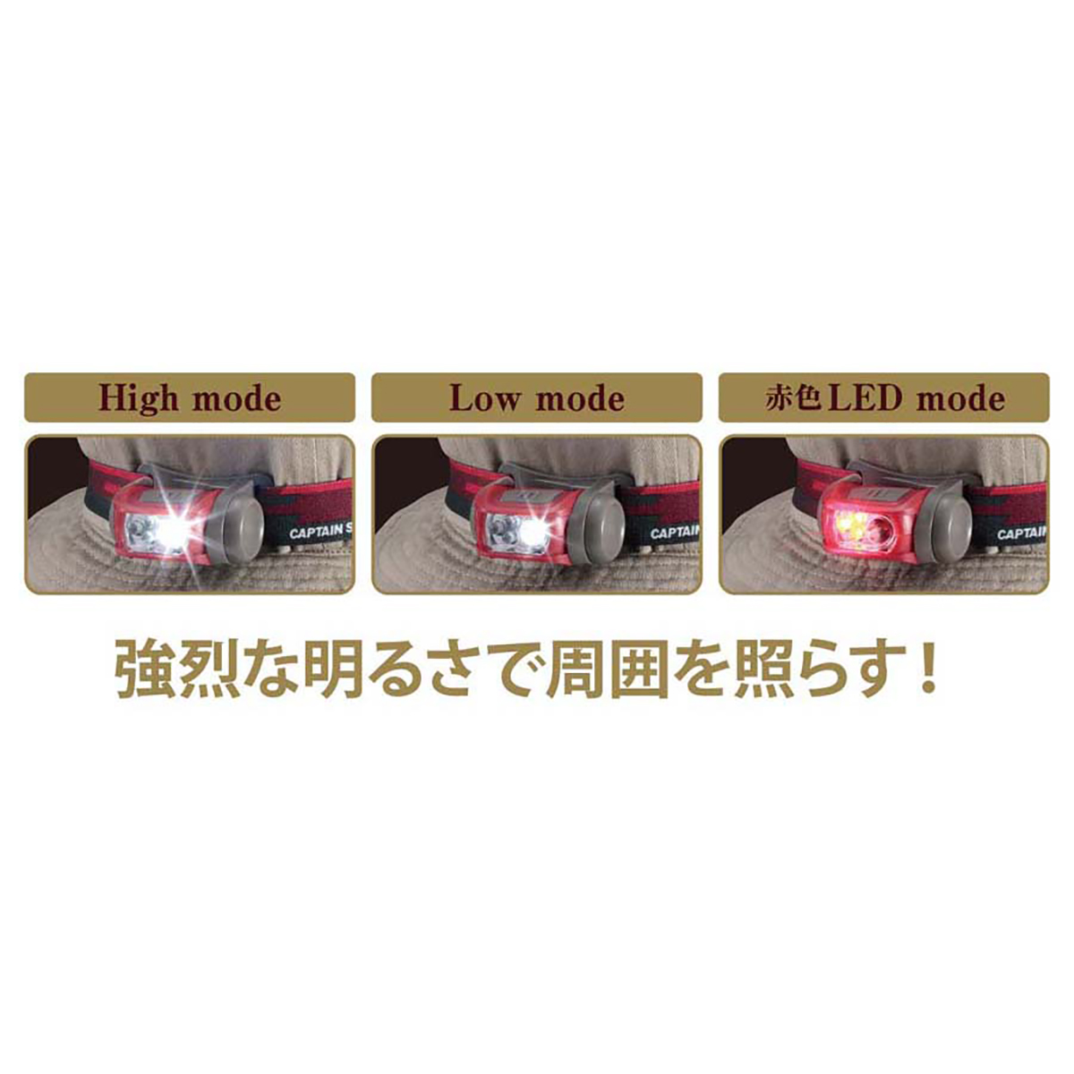 ギガフラッシュ LEDヘッドライト(ハニカム) - アウトドア・キャンプ