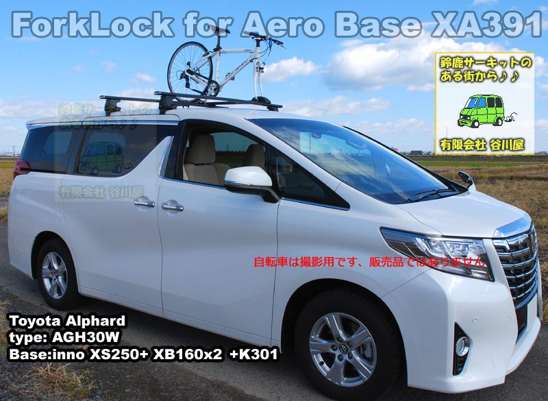 inno XA391 をトヨタ新型30系アルファードにinno エアロベースラック
