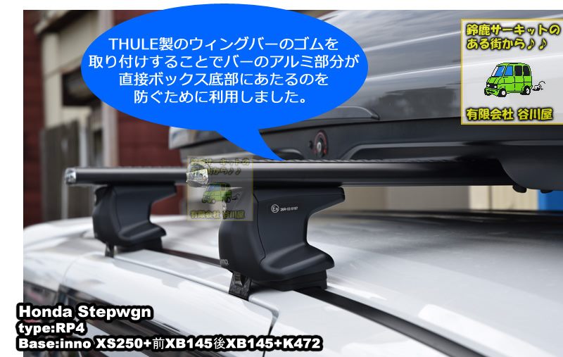 innoエアロベースラックシステム用バーについて解説 解説 カーキャリア