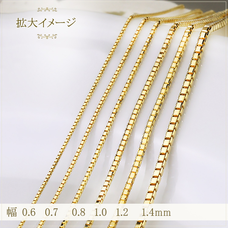 K18 ベネチアンネックレス(45cm 幅0.7mm) | K18チェーン,ベネチアン