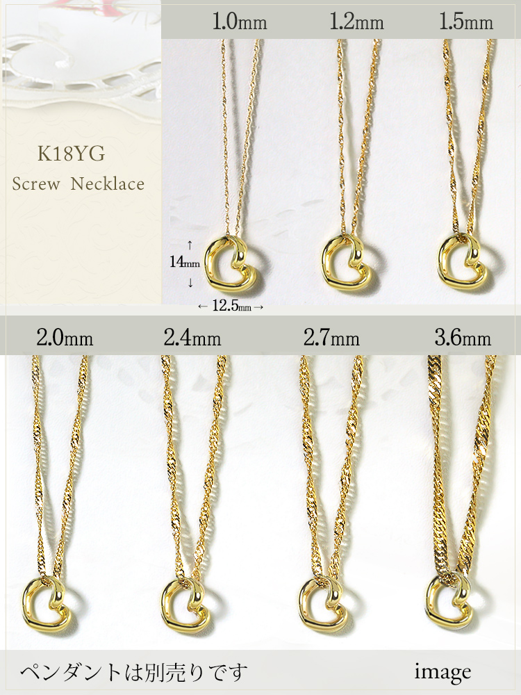 K18 スクリューチェーン（40cm、幅1.5mm） | K18チェーン,スクリュー