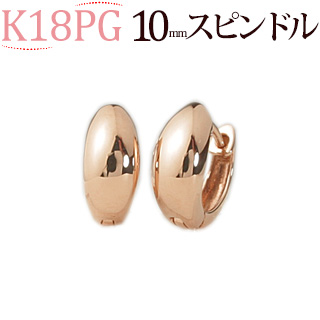 K18PG 中折れ式フープピアス(10mmスピンドル)(sad10pg) | フープピアス