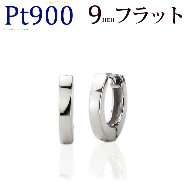 Pt 中折れ式フープピアス(9mmフラット)(saf9pt) | フープピアス(地金