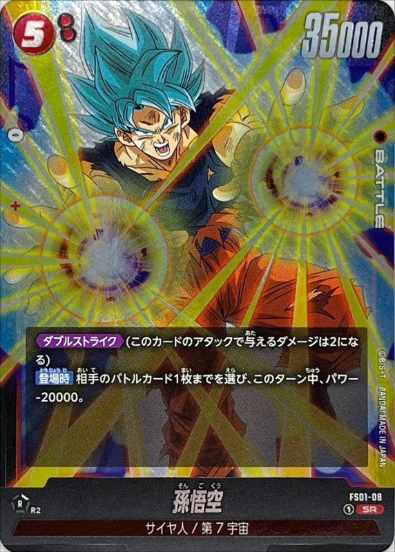 ドラゴンボールカード 超サイヤ人ゴッドSS孫悟空 SR
