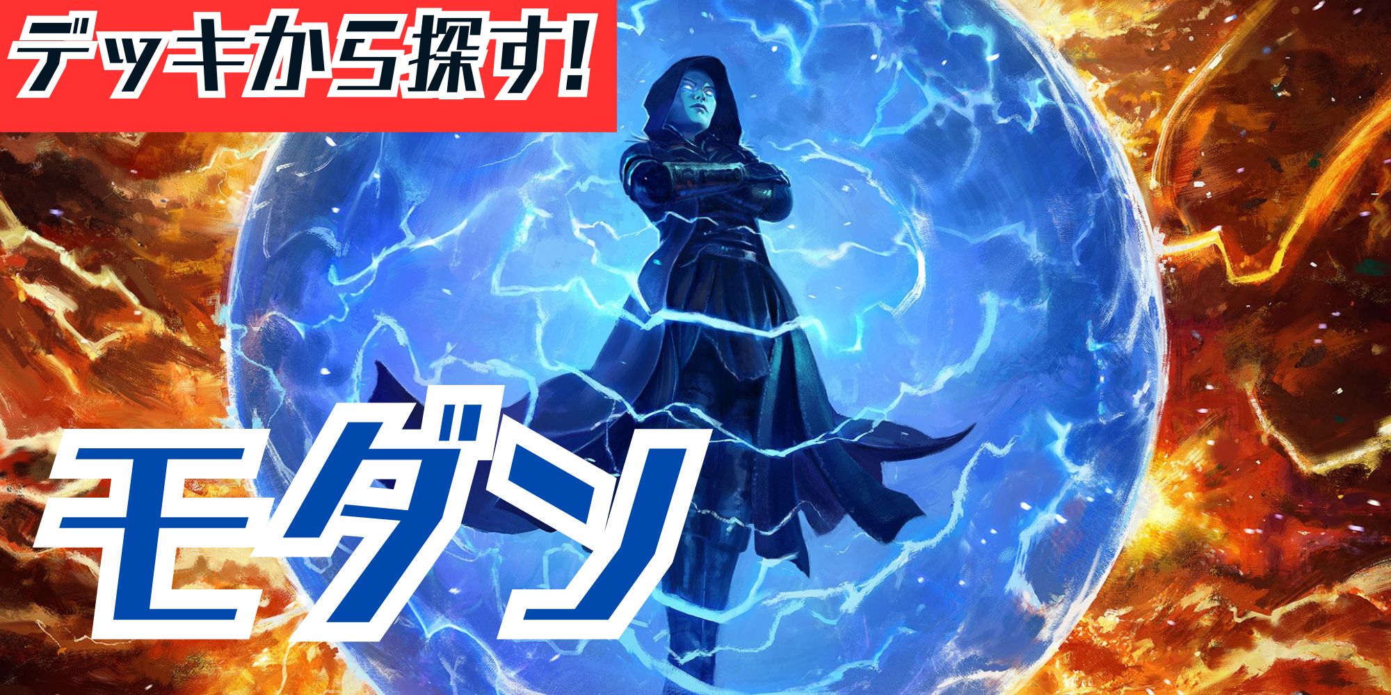 フルアート)(0203)時空を渡りし者、グ・ラハ・ティア/G'raha Tia