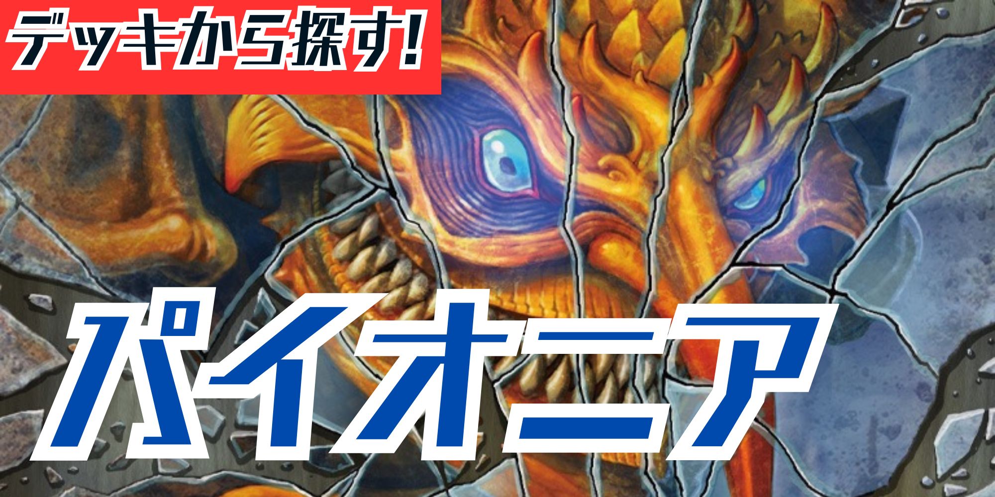 EX+]ニクスの祭殿、ニクソス/Nykthos, Shrine to Nyx《日本語》【THS】