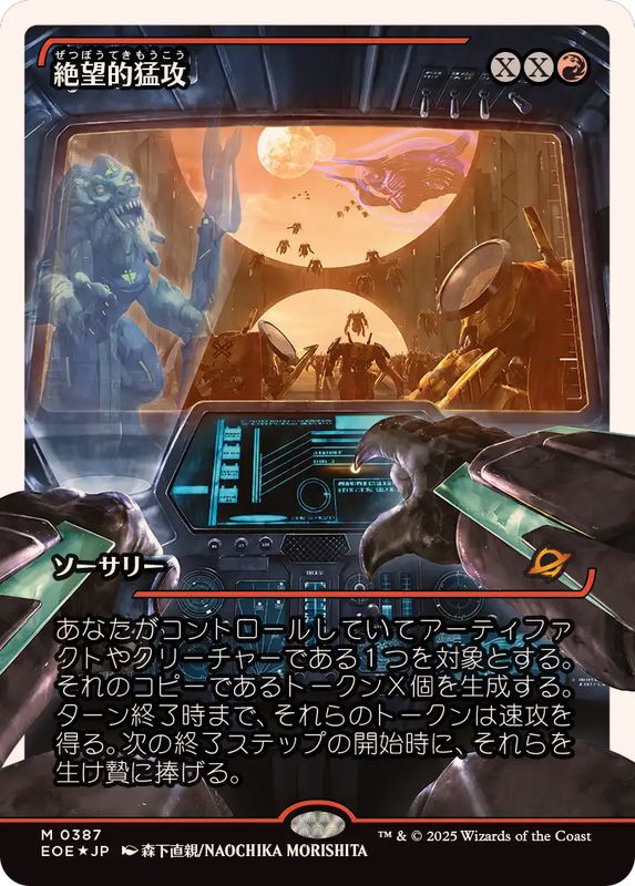 無私の守美者 日本語 フラクチャーfoil ショーケース ECL】無私の守美