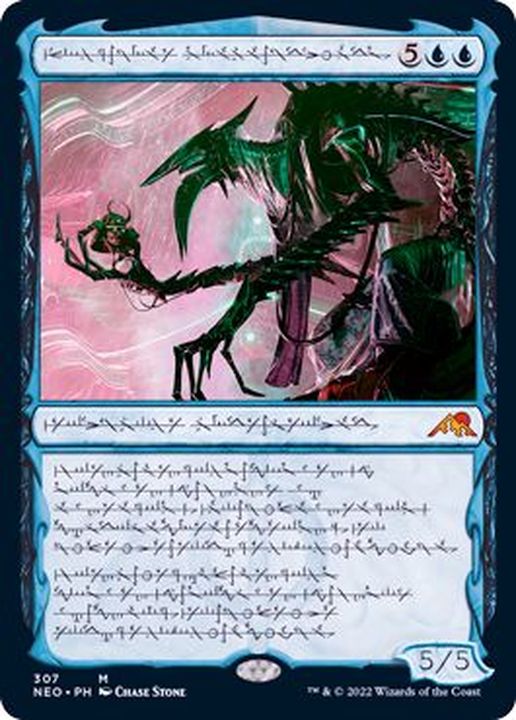 EX+](FOIL)(ファイレクシア語)発展の暴君、ジン＝ギタクシアス/Jin