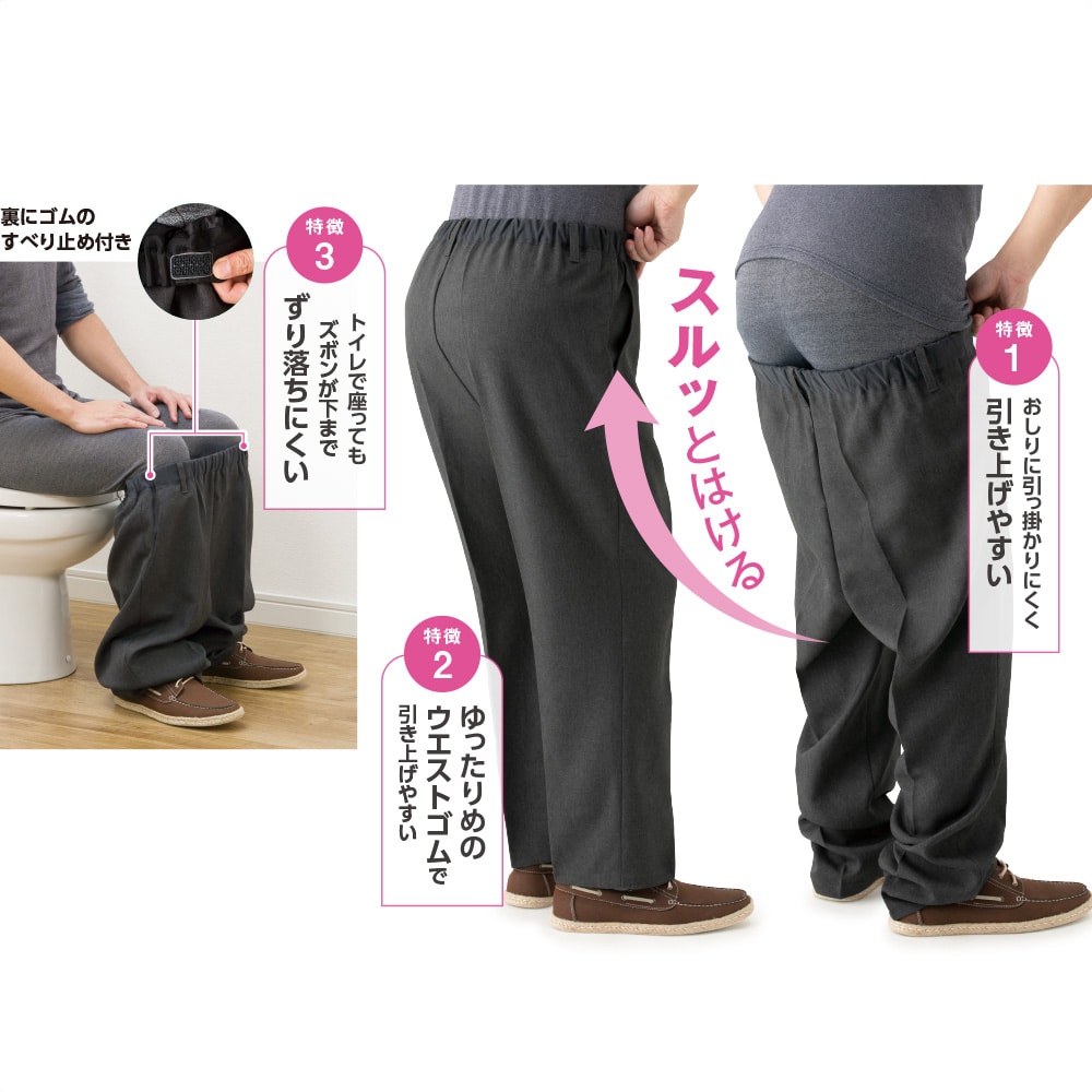 ケアファッションオンラインおしりスルッとパンツ（紳士）(M(股下