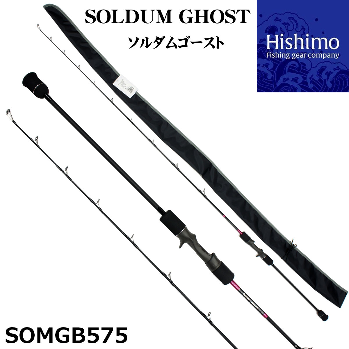 ひしも(HISHIMO) ソルダムゴースト(SOLDUM GHOST) SOMGB575 ○廃番