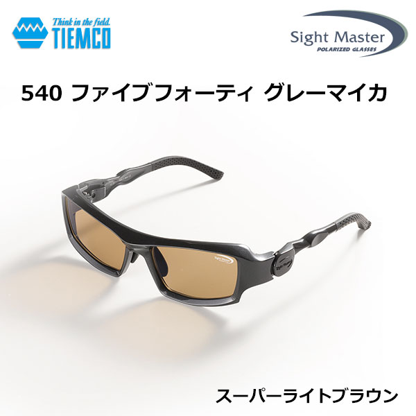 サイトマスター ファイブフォーティブラック スーパーライトブラウン