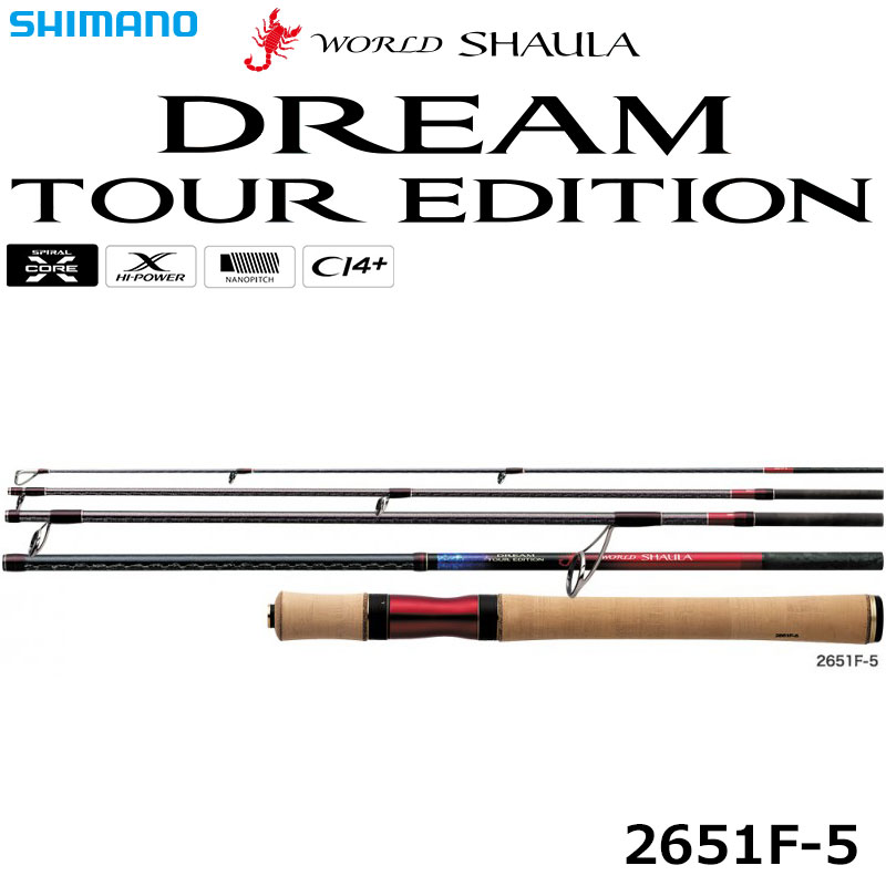 シマノ(SHIMANO) 20 ワールドシャウラ ドリームツアーエディション