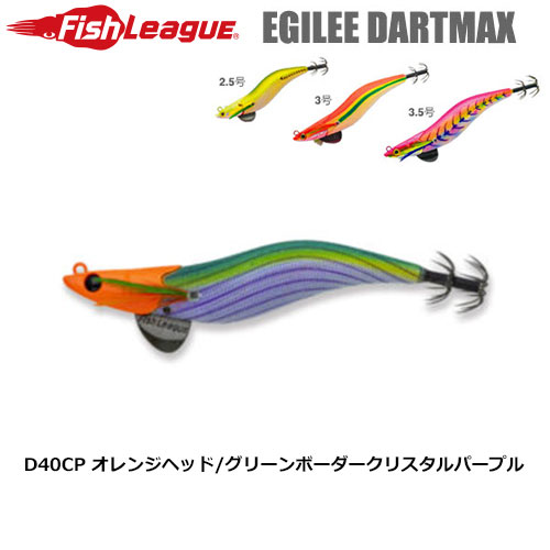 マルキュー フィッシュリーグ ダートマックスTRZ3.5号 30g TZ05