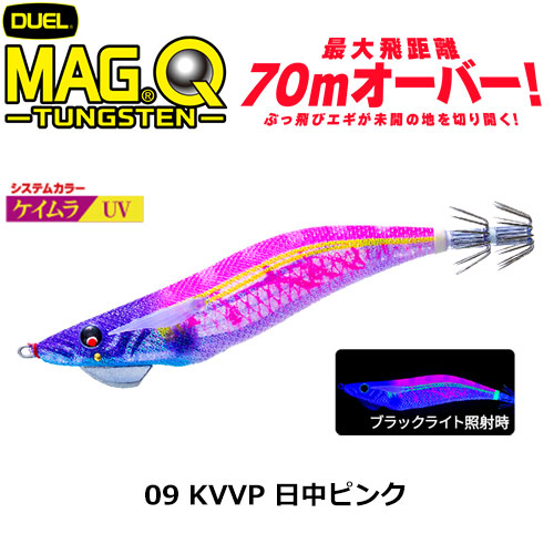デュエル(DUEL) マグQ タングステン(MAG Q TUNGSTEN) 3.5号 05 KVMM