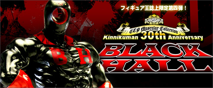 キン肉マン フィギュアのCCP | キン肉マン Muscular Collection Count