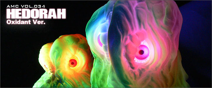 ゴジラ ソフビ フィギュアのCCP | AMC Vol.034 帰ってきたヘドラ