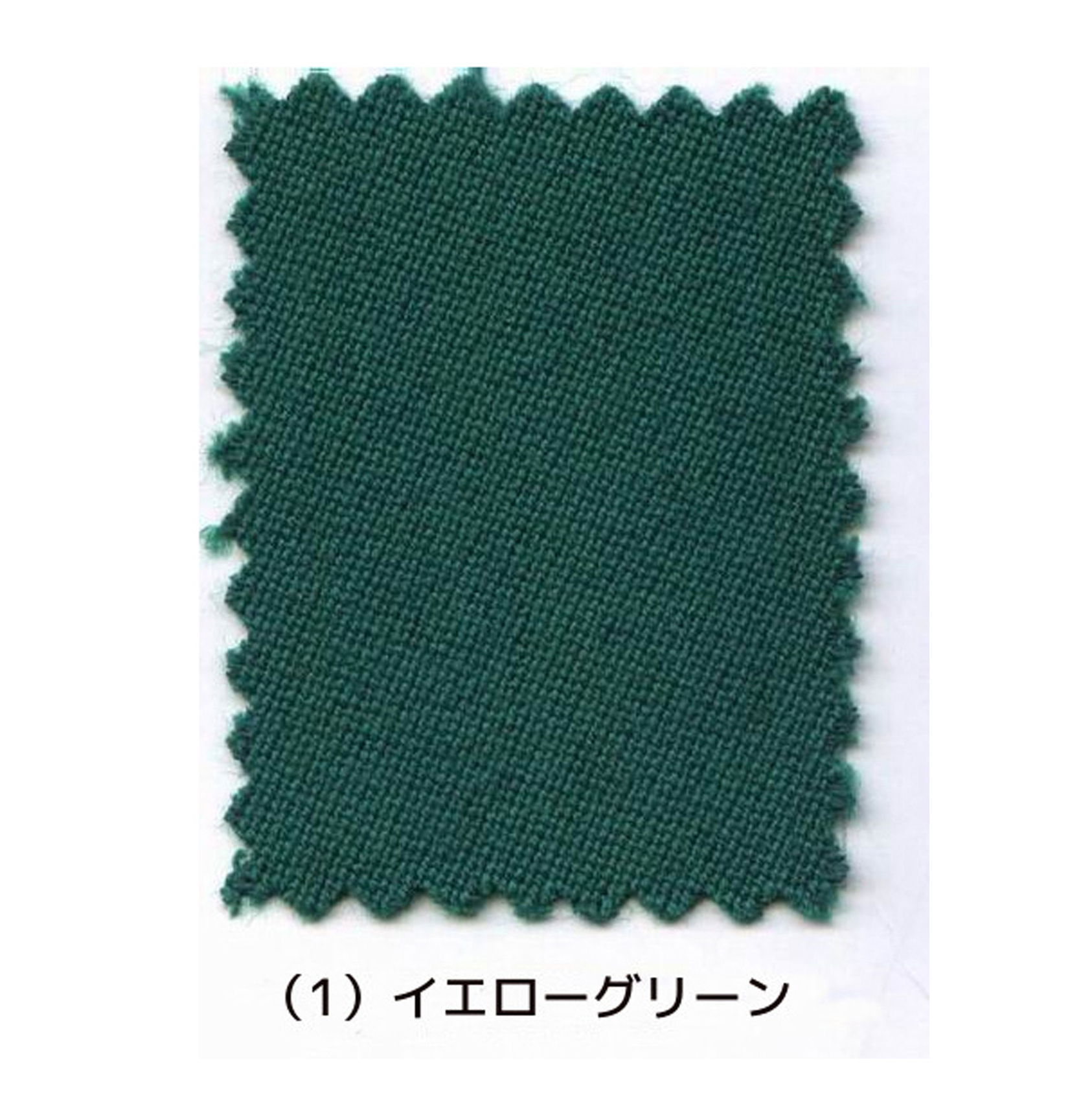 ビリヤード台ラシャ/クロス カテゴリ商品一覧｜セントラル｜日本最大級