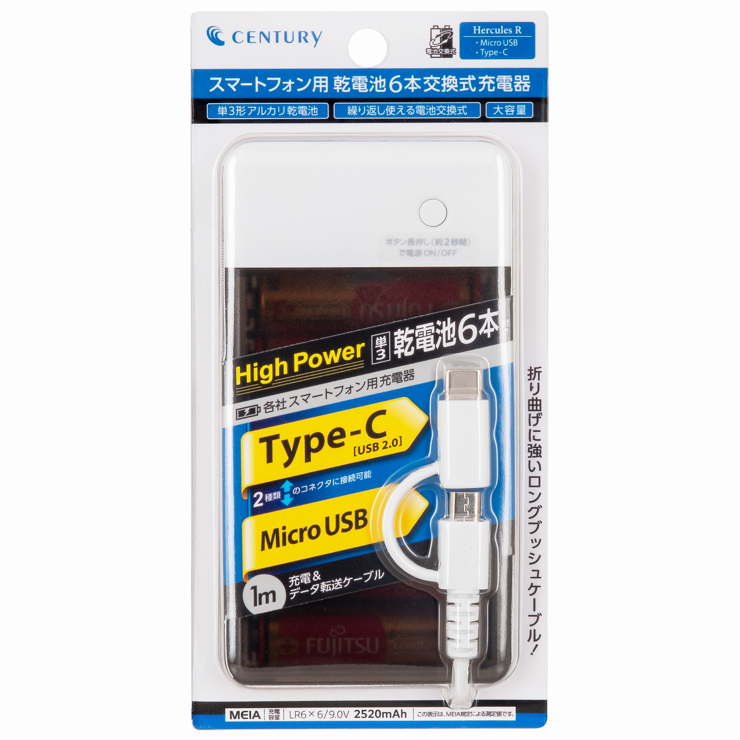 モバイル充電器 製品一覧 - 株式会社センチュリー