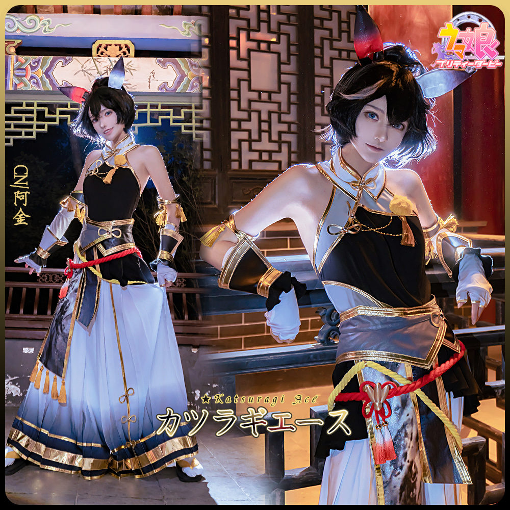 ウマ娘プリティーダービー 雅号・墨龍 カツラギエース コスプレ衣装