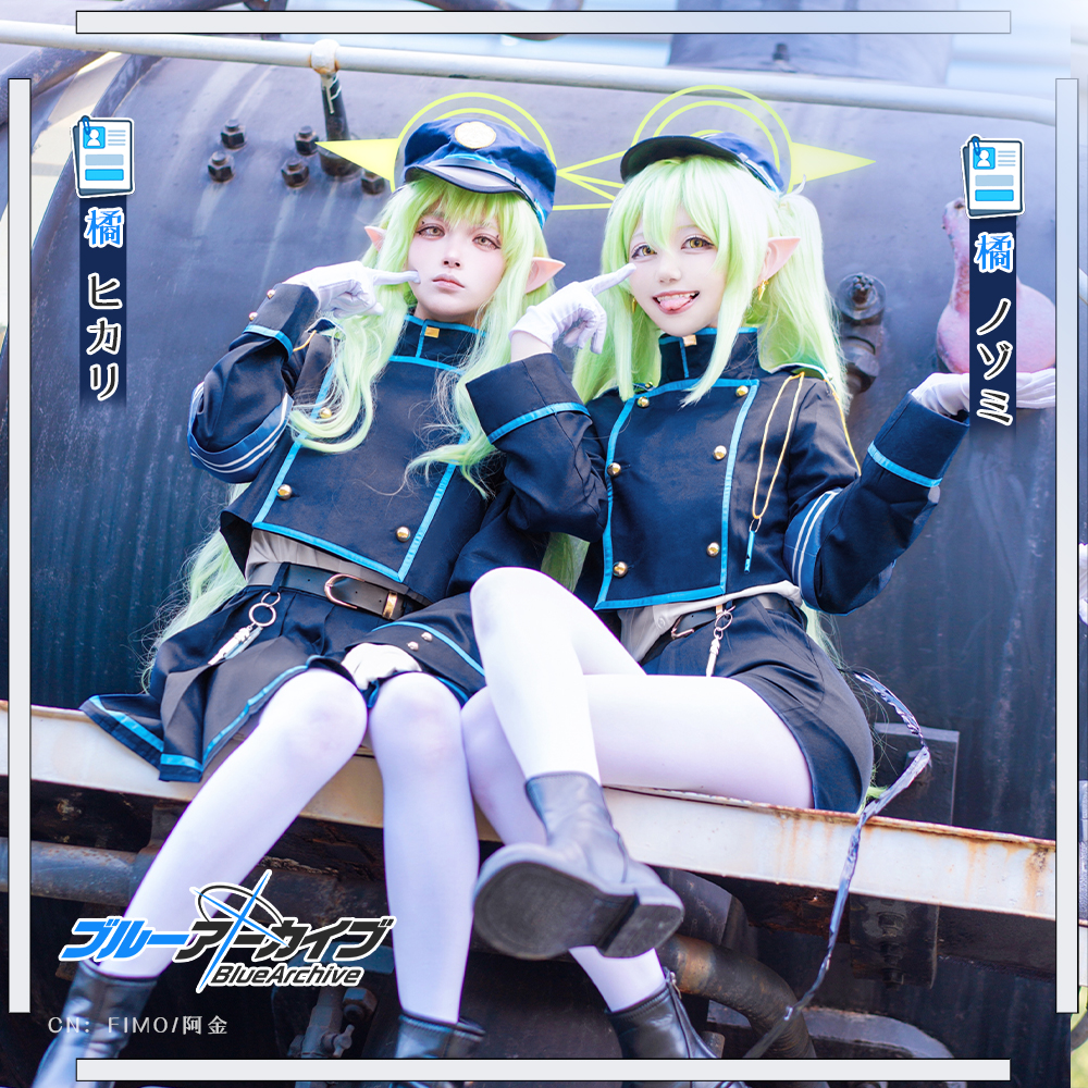 ブルーアーカイブ ハイランダー鉄道学園 ハイランダー双子 橘ヒカリ