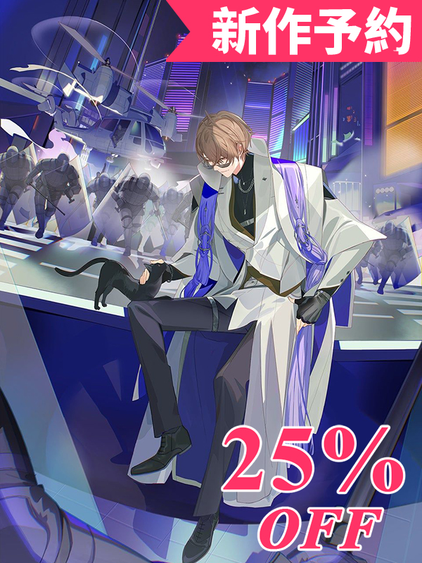 バーチャル YouTuber にじさんじ 加賀美ハヤト 1stミニアルバム