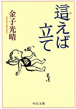 検索結果｜中央公論新社