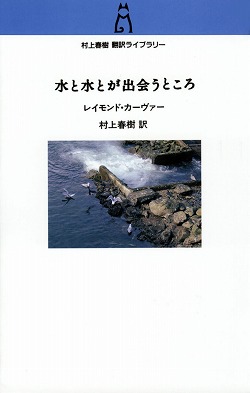村上春樹翻訳ライブラリー 象 -村上春樹 訳 レイモンド・カーヴァー 著