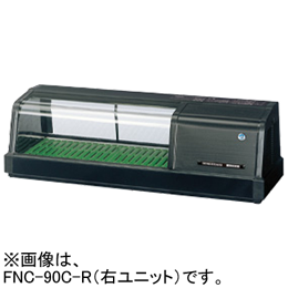 FNC-90C-R FNC-90C-L ホシザキ 自然冷媒恒温高湿ネタケース｜業務用