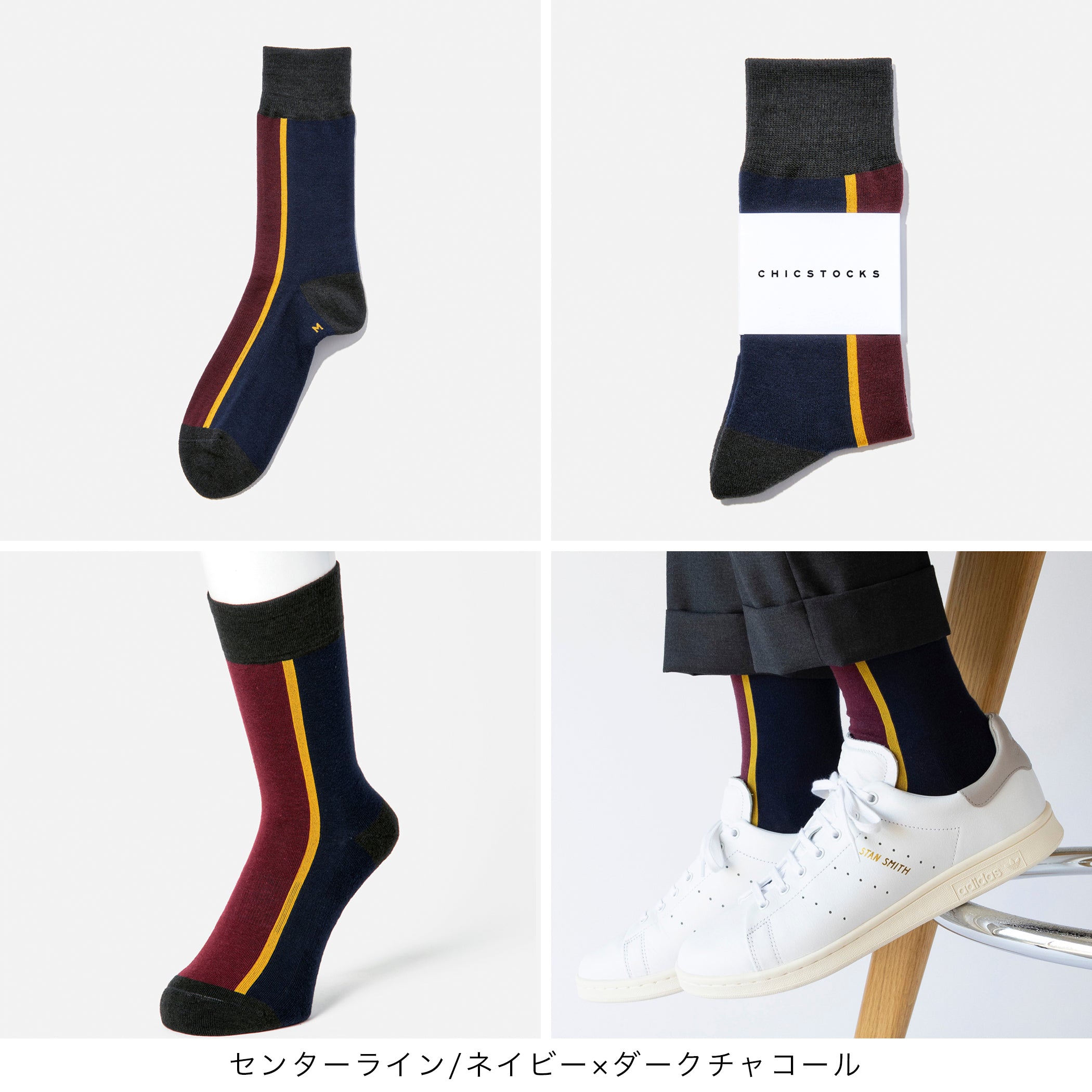 センターラインソックス 2足ギフトバッグ 全7色 – CHICSTOCKS