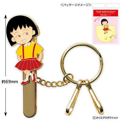 キークリップ（原画まる子全身/原画まる子顔）｜グッズ｜ちびまる子