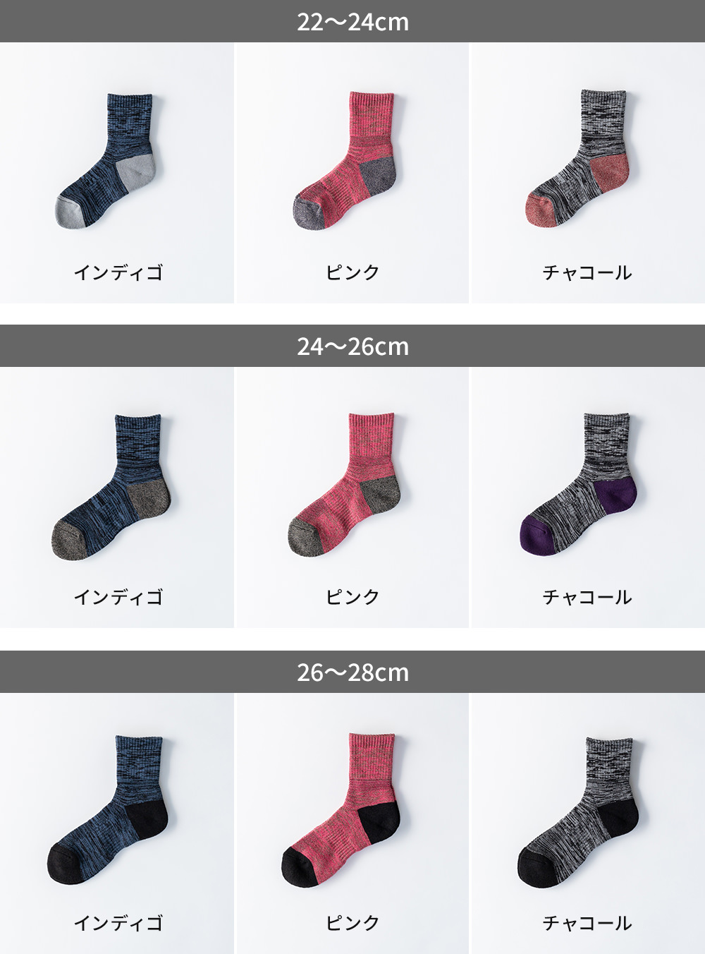 千代治 ショートタイプ トレッキング ソックス 2足組【ネコポス送料