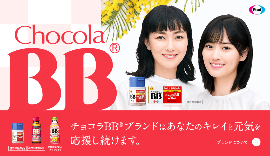 チョコラドットコム- キレイと元気を応援するチョコラドットコム