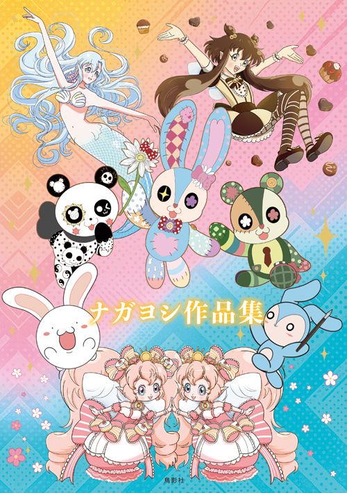 絵本・児童書｜鳥影社