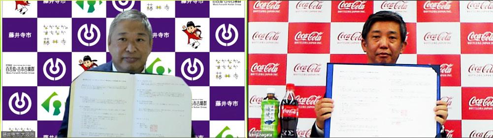 コカ・コーラ ボトラーズジャパン株式会社との連携／藤井寺市