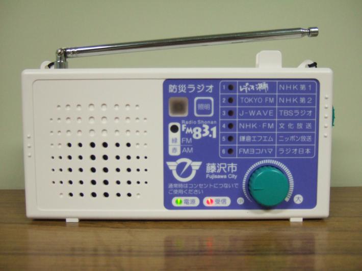 防災ラジオを有償頒布します（2015年4月16日記者会見・案件1）｜藤沢市